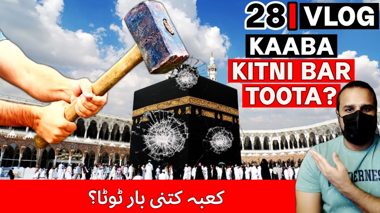How many times was the Kaaba Destroyed | GKVL28