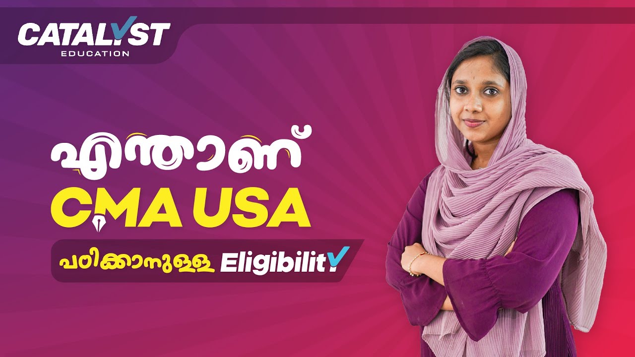 എന്താണ് CMA USA പഠിക്കാനുള്ള Eligibility? | CMA USA Malayalam | Catalyst Education