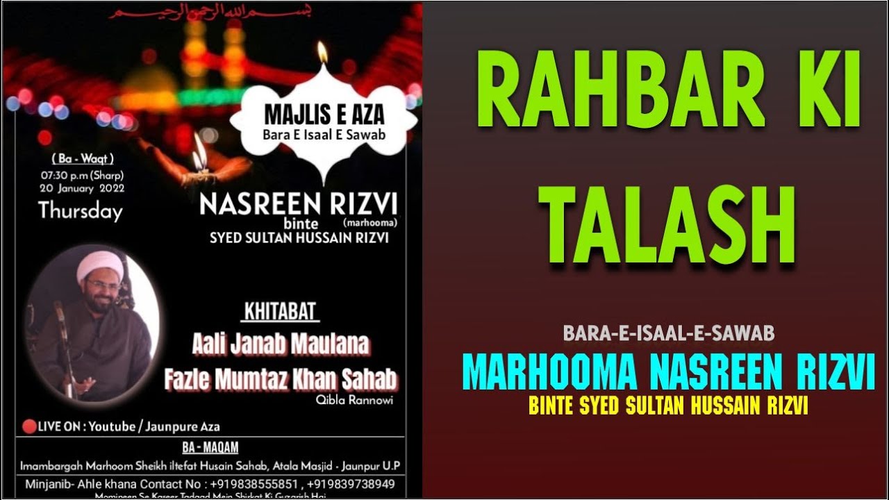 RAHBAR KI TALASH | MAULANA FAZLE MUMTAZ KHAN | MARHOOMA NASREEN RIZVI BINTE SYED SULTAN HUSAIN RIZVI