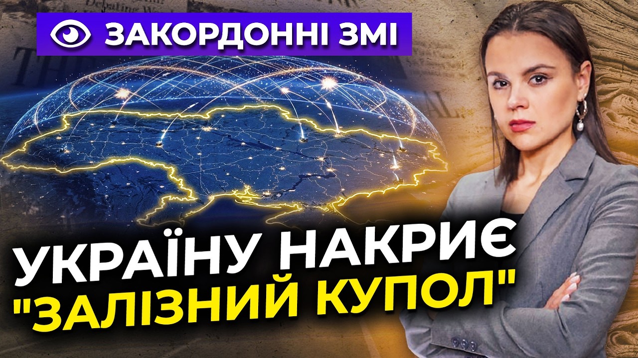💥Украина совершила прорыв в системе ПВО по аналогии с Израилем. Но есть нюансы / ОБЗОР ПРЕССЫ