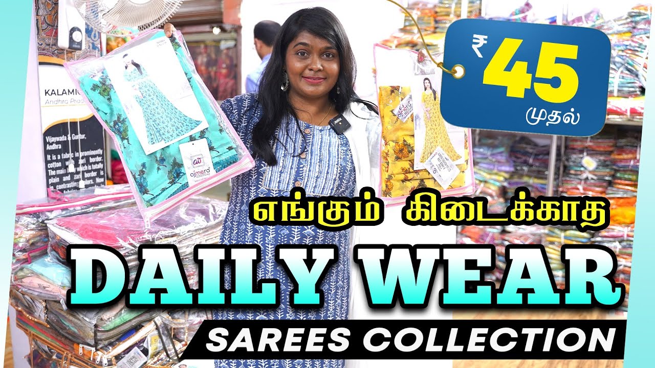 குறைந்த முதலீட்டில் உங்கள் ஜவுளி தொழிலை தொடங்கலாம் | Comfortable Daily Wear Saree Varieties