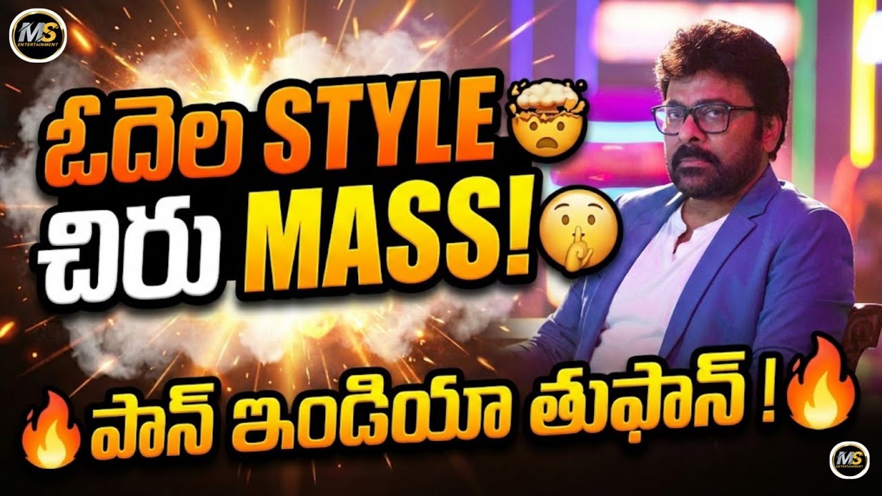 Mega157 దెబ్బకి థియేటర్లు తగలబడతాయ్ 🔥 శ్రీకాంత్ ఓదెల మాస్ ప్లాన్ రివీల్! 🤫