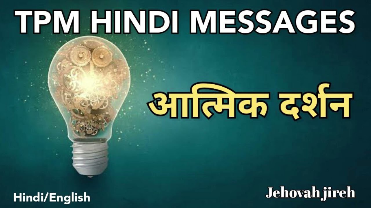 TPM HINDI MESSAGES | CHENNAI CONVENTION | TPM | BIBLE SERMONS | CHRITIAN MESSAGES