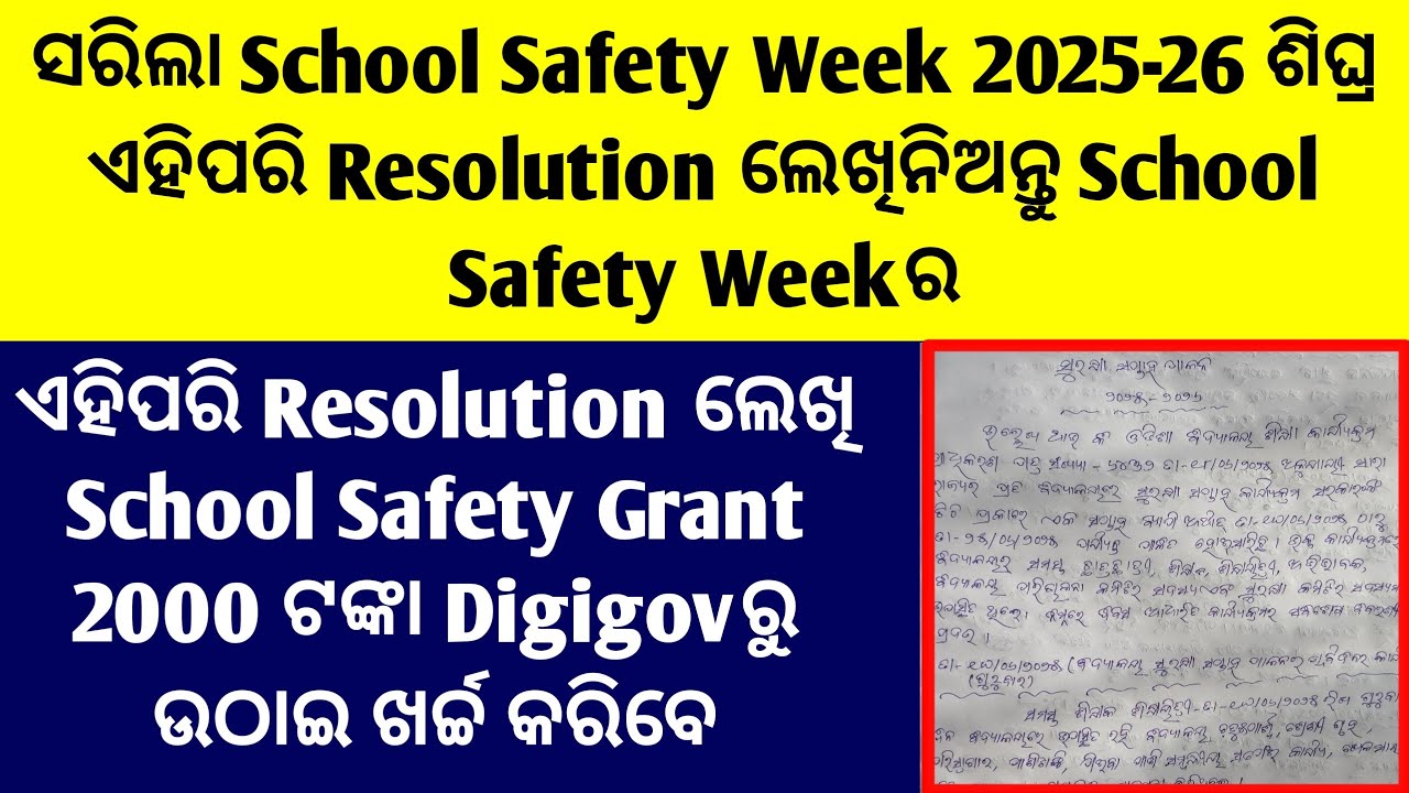 School Safety Week Resolution 2025-26/School Safety Week/School Safety Week Resolution/School Safety