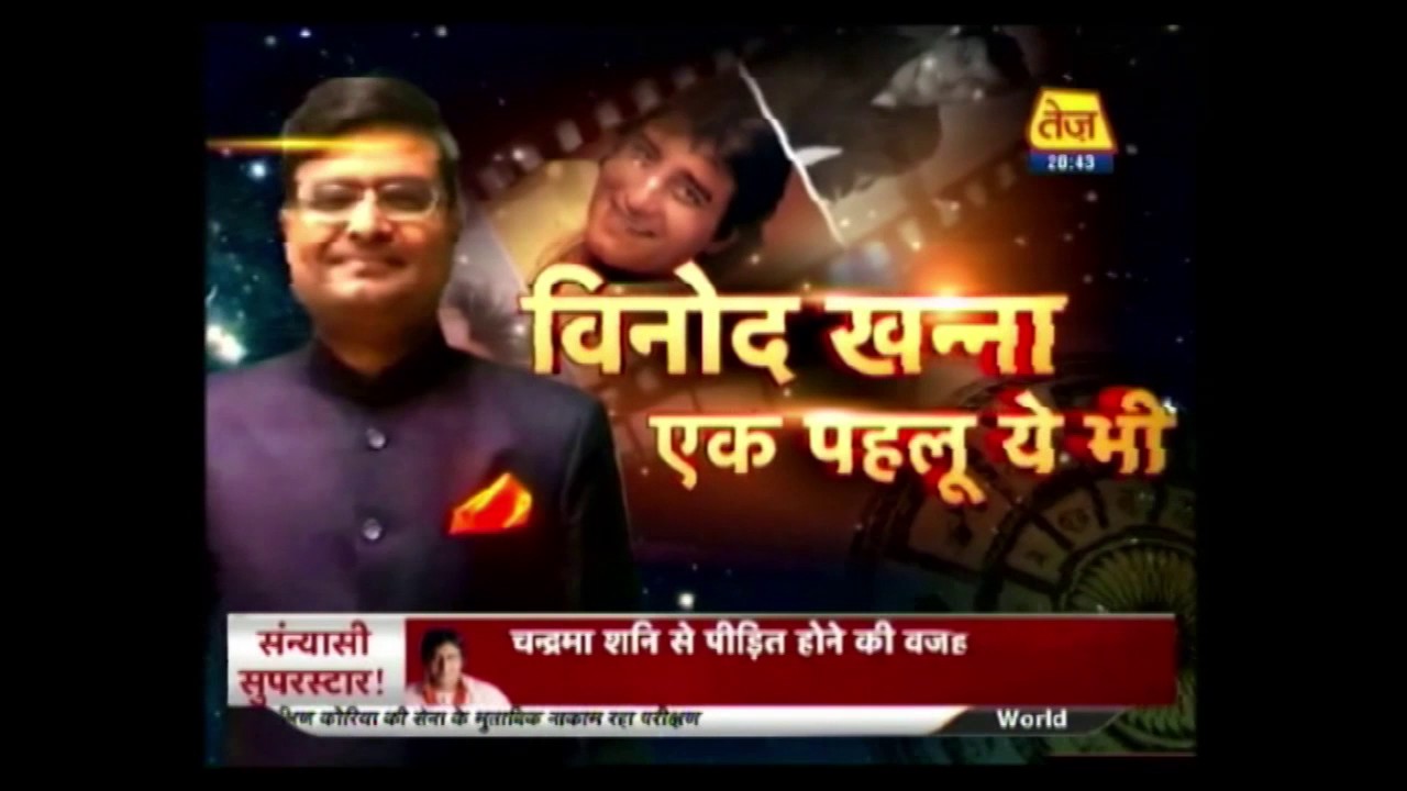 Sitaaro Ke Sitare: Vinod Khanna's Horoscope By Date Of Birth