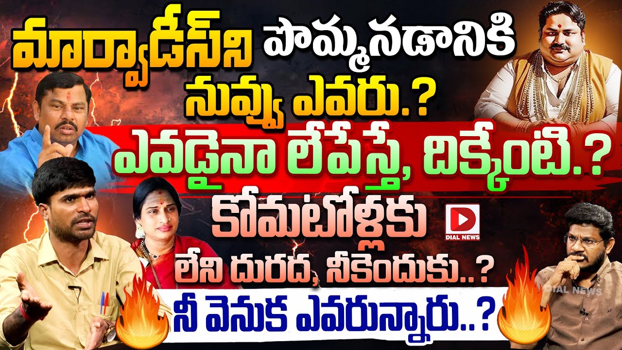 Telangana Shyam Exclusive Interview on Marwaadi Issue, Hot Seat With Vijay Sadhu || Dial News