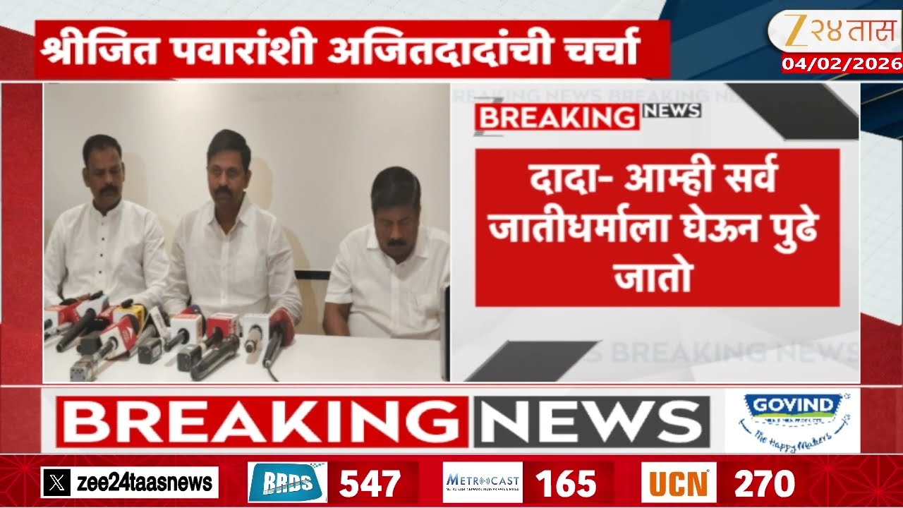 Shreejit Pawar Last Call With Ajit Pawar | 'अजित पवारांचा 'तो' शेवटचा संवाद'; काय केली होती चर्चा?