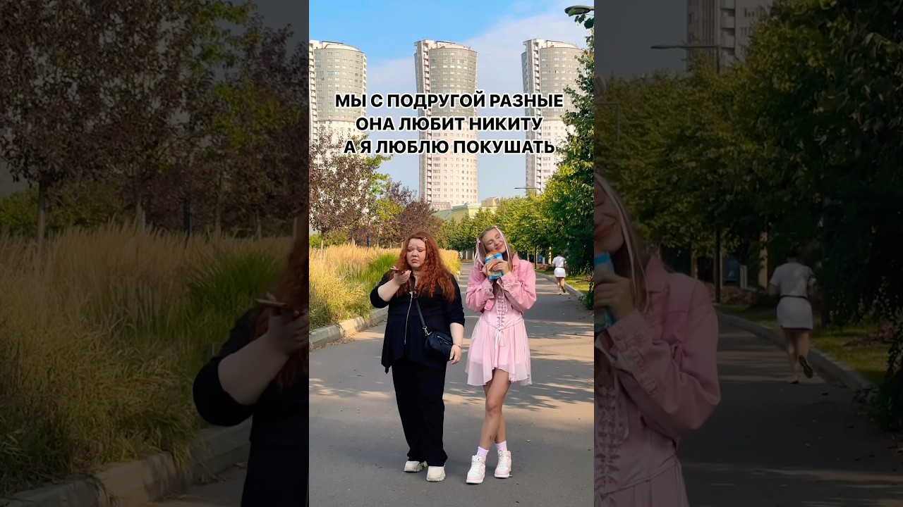 Когда влюбились по-разному😱@MashaStarVines #shorts #funny #humor #юмор #ржака #актриса #никшоу #yt