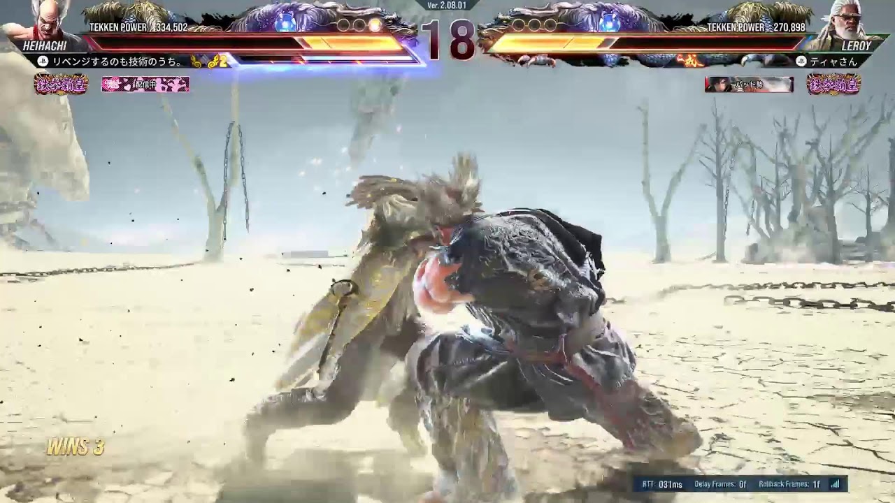 [鉄拳8]1時間くらい