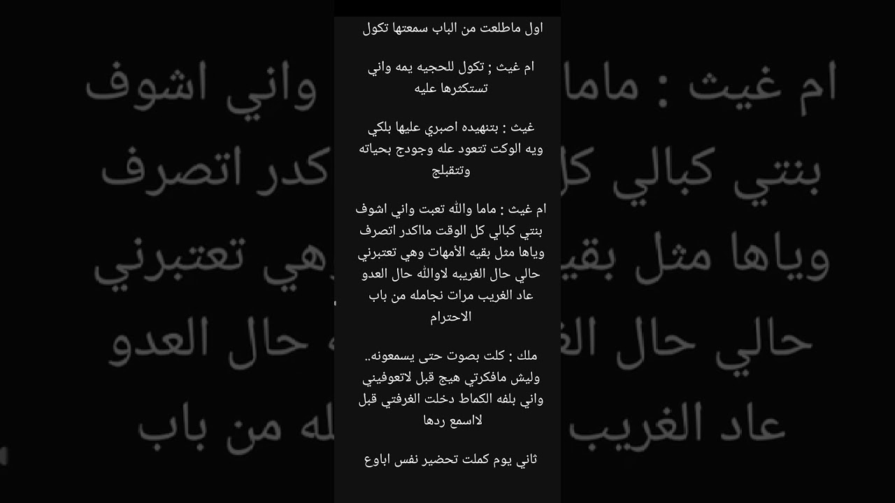 قصه ابنتي وأخي تكمله بارت 22 #واتباد