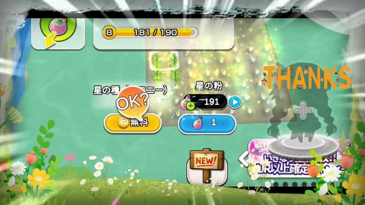 THE LAND ELF Crossing　エルフの森攻略！Web3ブロックチェーンゲーム・星の作物・ガラスの作物