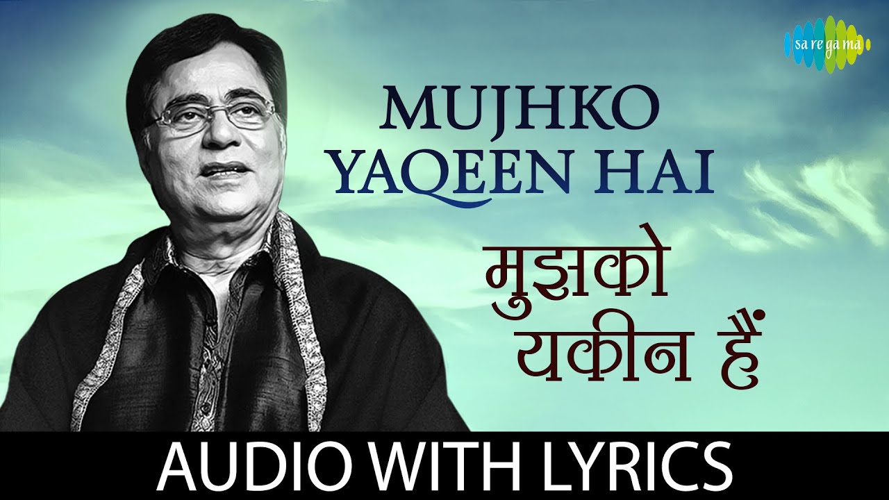 Mujhko Yaqeen Hai with lyrics | Jagjit Singh | मुझको यक़ीन है | Javed Akhtar | Khwahish | Ghazals
