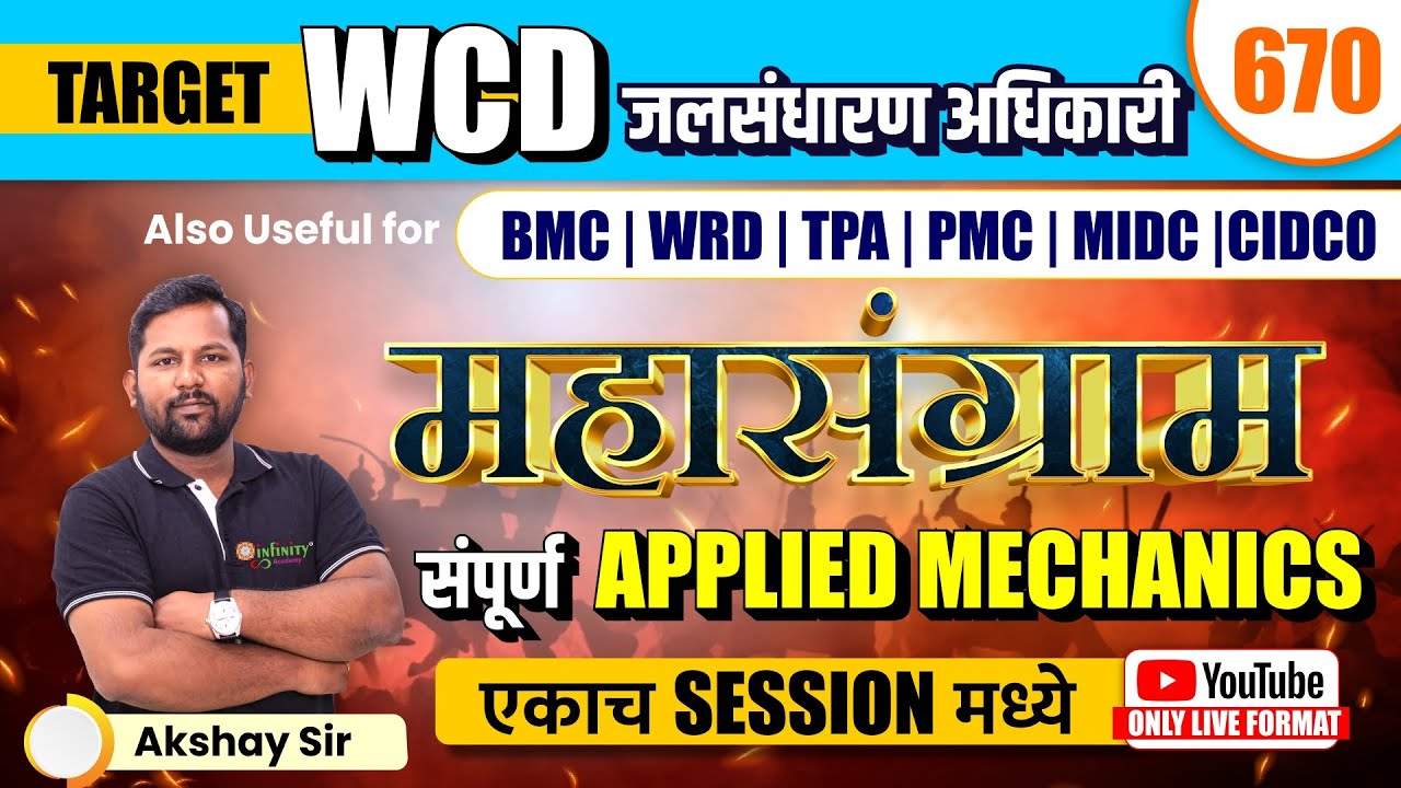 applied mechanics | wcd revision  | wcd civil exam revision | civil engineering exam | 