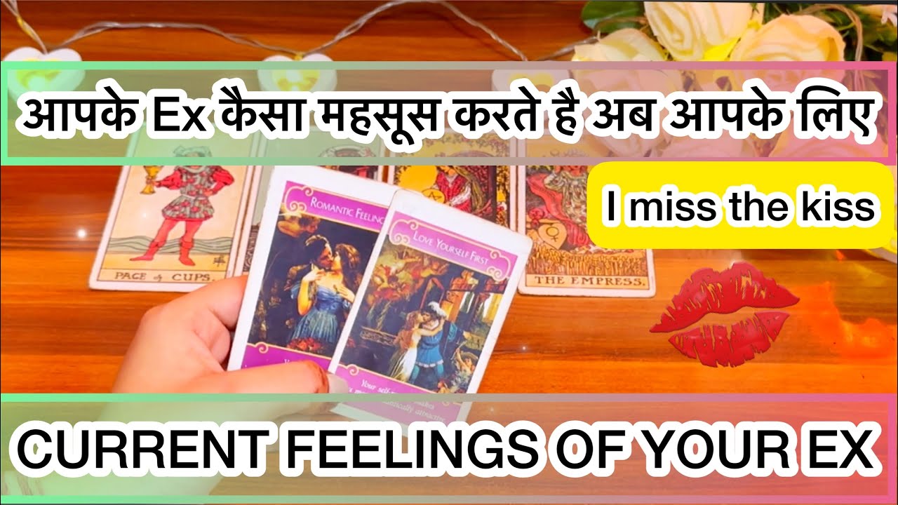 CURRENT FEELINGS OF YOUR EX😅😱आपके ex कैसा महसूस कर रहे हैईं