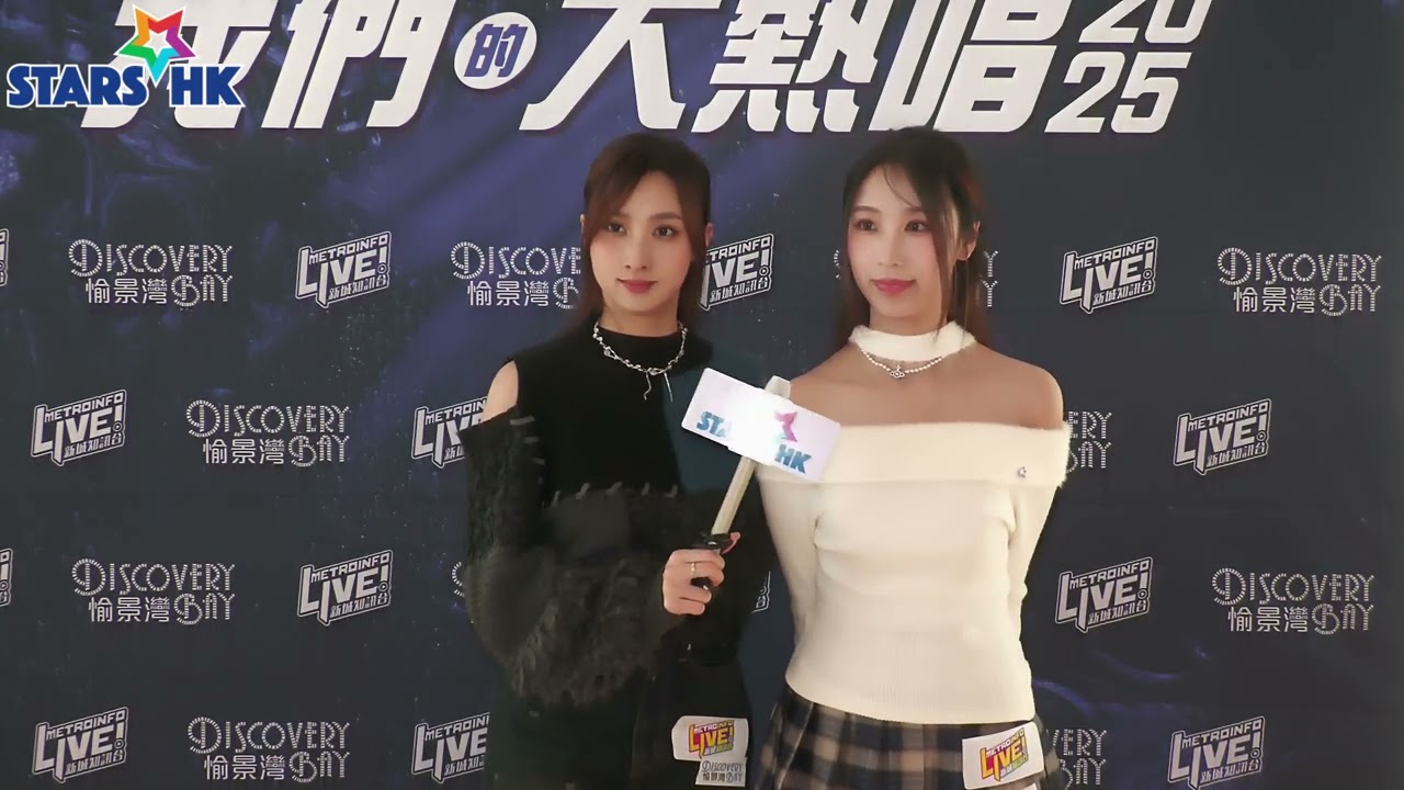 鍾柔美Yumi 詹天文Windy 回顧做新人 |  Yumi 生日快樂 Windy 送咩比Yumi | Windy 新歌《在十字路口告別》| 開心收到粉絲什麼禮物 | 新城電台《我們的大熱唱2025》