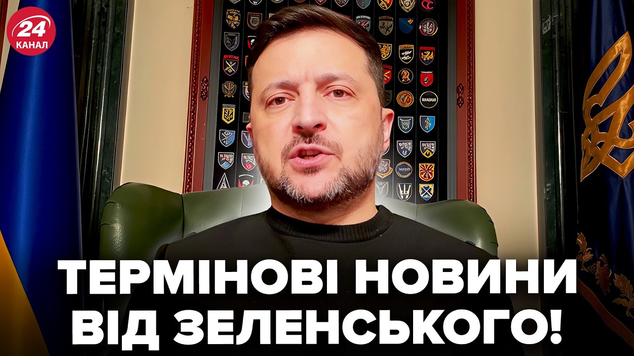 ⚡Зеленський НЕГАЙНО ЗВЕРНУВСЯ до українців. Екстрено про ОРЕШНІК. Реакція НА СКАНДАЛ на Олімпіад