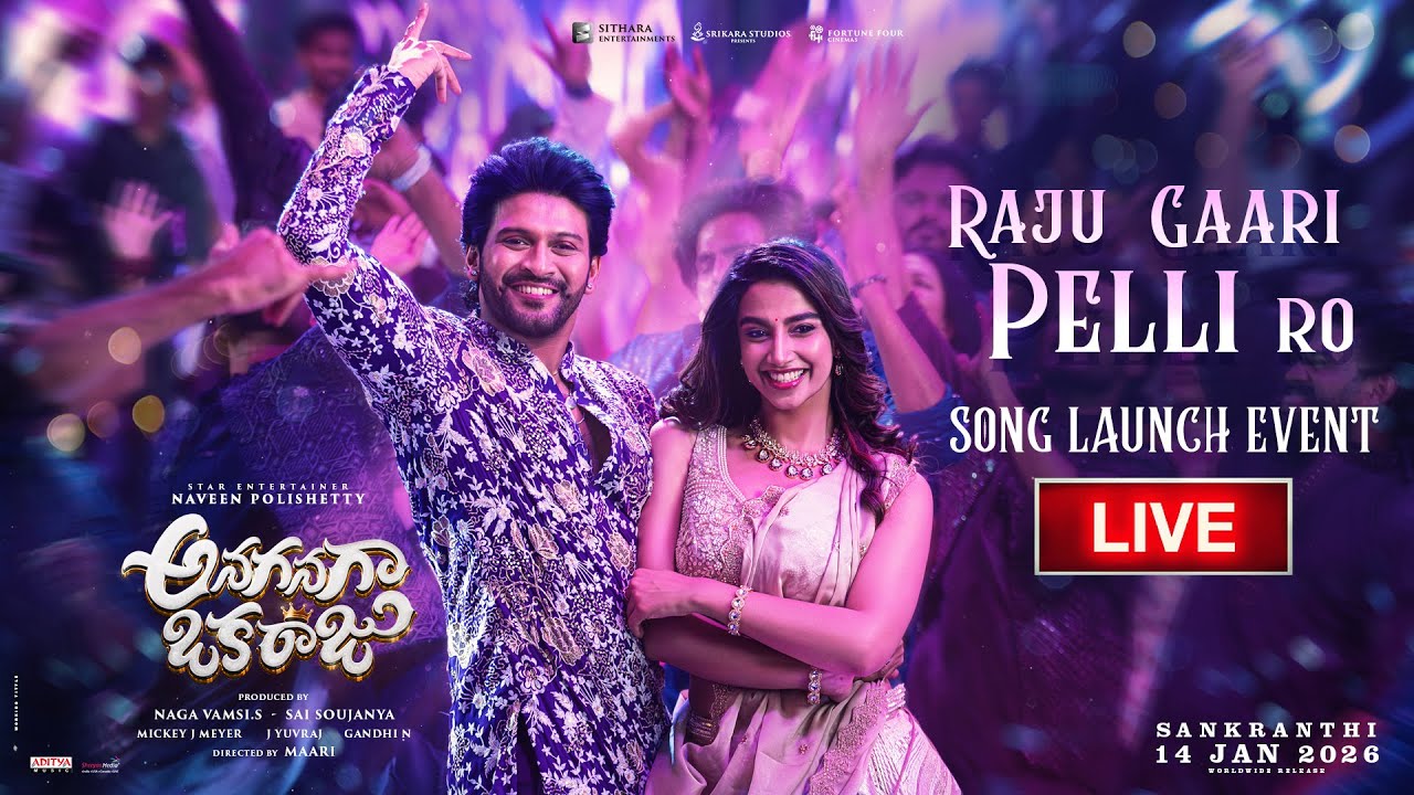 Raju Gaari Pelli Ro Song Launch Event LIVE | Anaganaga Oka Raju | Naveen Polishetty, Meenakshi