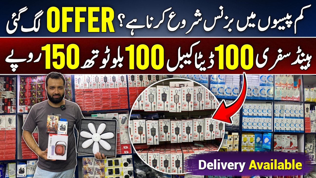 Mobile Accessories Wholesale Market Shahjahan Market Saddar Karachi Low Price Shop