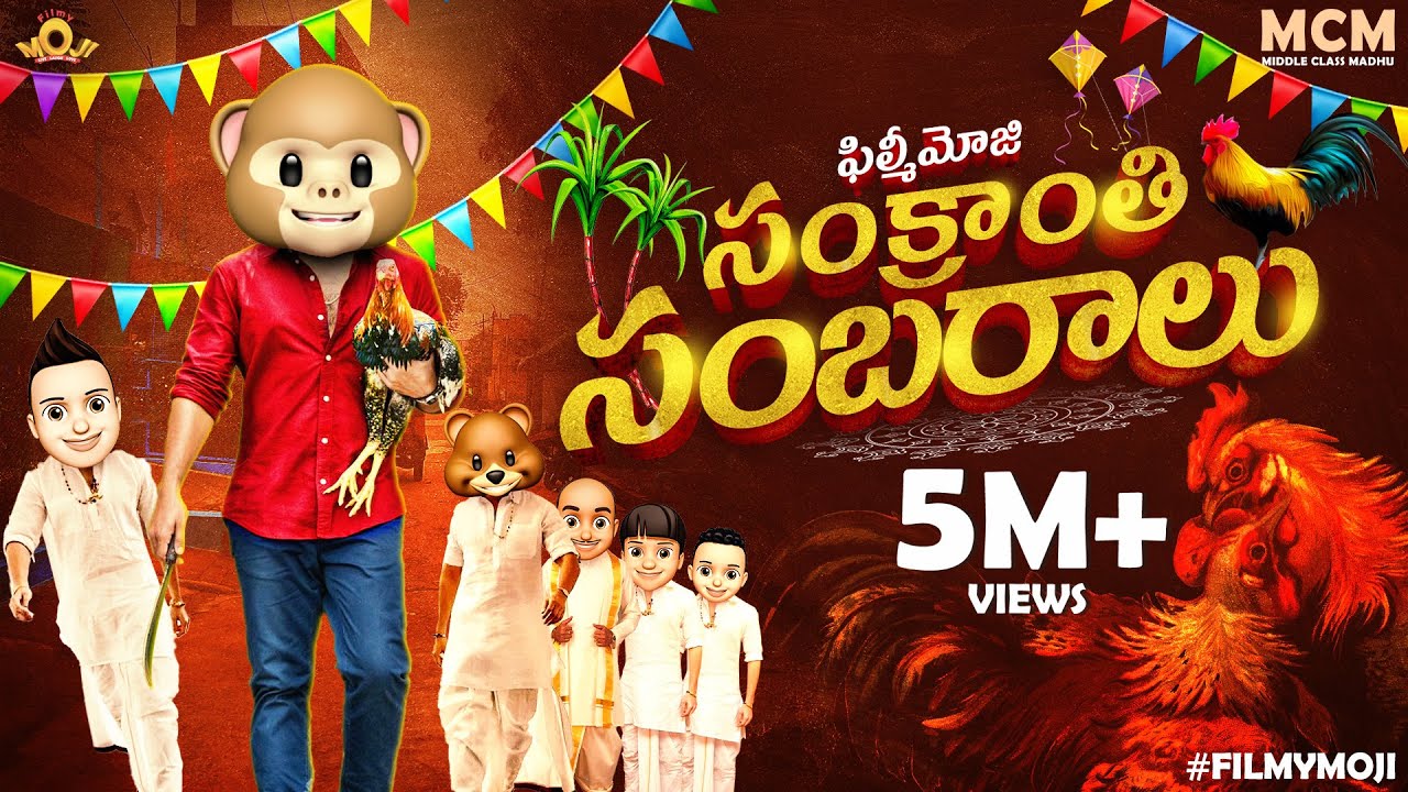 Filmymoji || Middle Class Madhu || Sankranthi Sambaralu || MCM