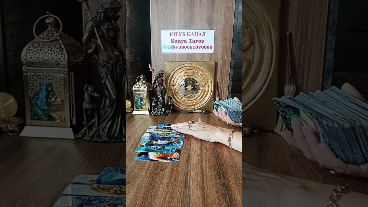 ЧТО ПОЛУЧИТ ВРАГ, КОТОРЫЙ ВАС ОБИДЕЛ @SonyaTaros #сонятаро #тароонлайн #бумеранг #tarot #гадание