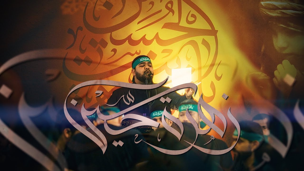 أيمن يونس | زهرة حسين | استشهاد السيدة رقية (ع) 1446هـ