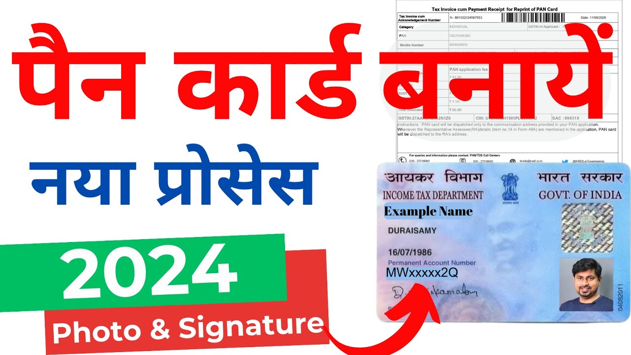 Pan Card Apply Online | Pan Card Kaise Banaye 2024 | Pan Card Apply Kaise Karen | Pan Card Apply