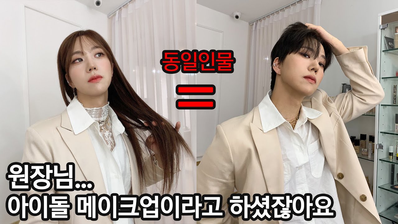아니 난 멋있게 해주는 줄 알았지;;