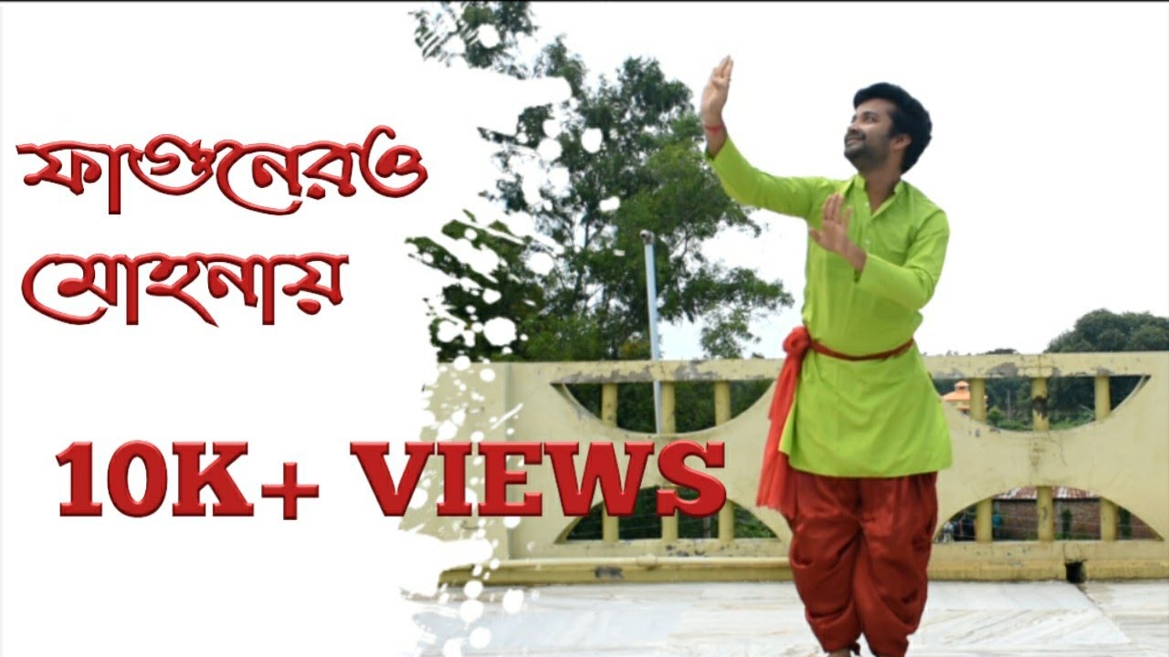 Fagunero Mohonay Dance Performance Easy Steps| Bangali Folk Dance| Arpan Chowdhury| Bhumi