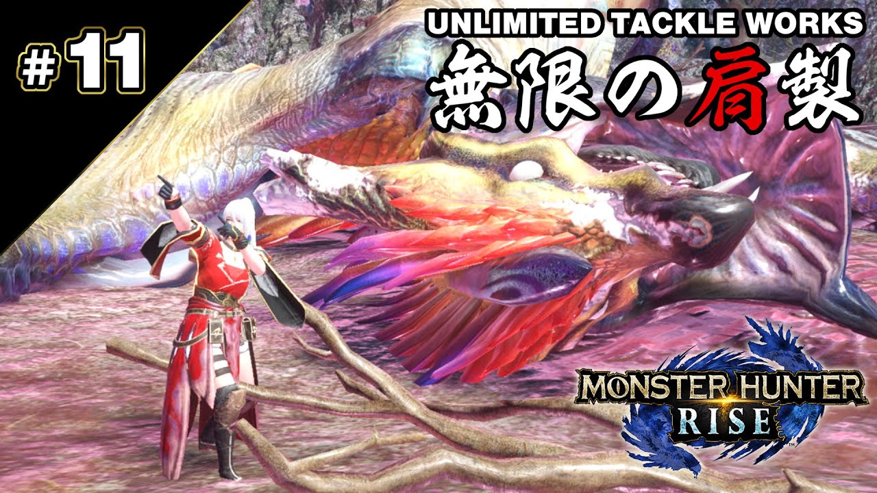 【MHRise】百竜の淵源 vs タックル【ゆっくり実況】