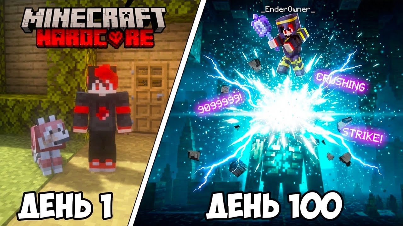 Я нанес 9.999.999 УРОНА в Майнкрафт 1.21.1 ХАРДКОР (100 Дней)