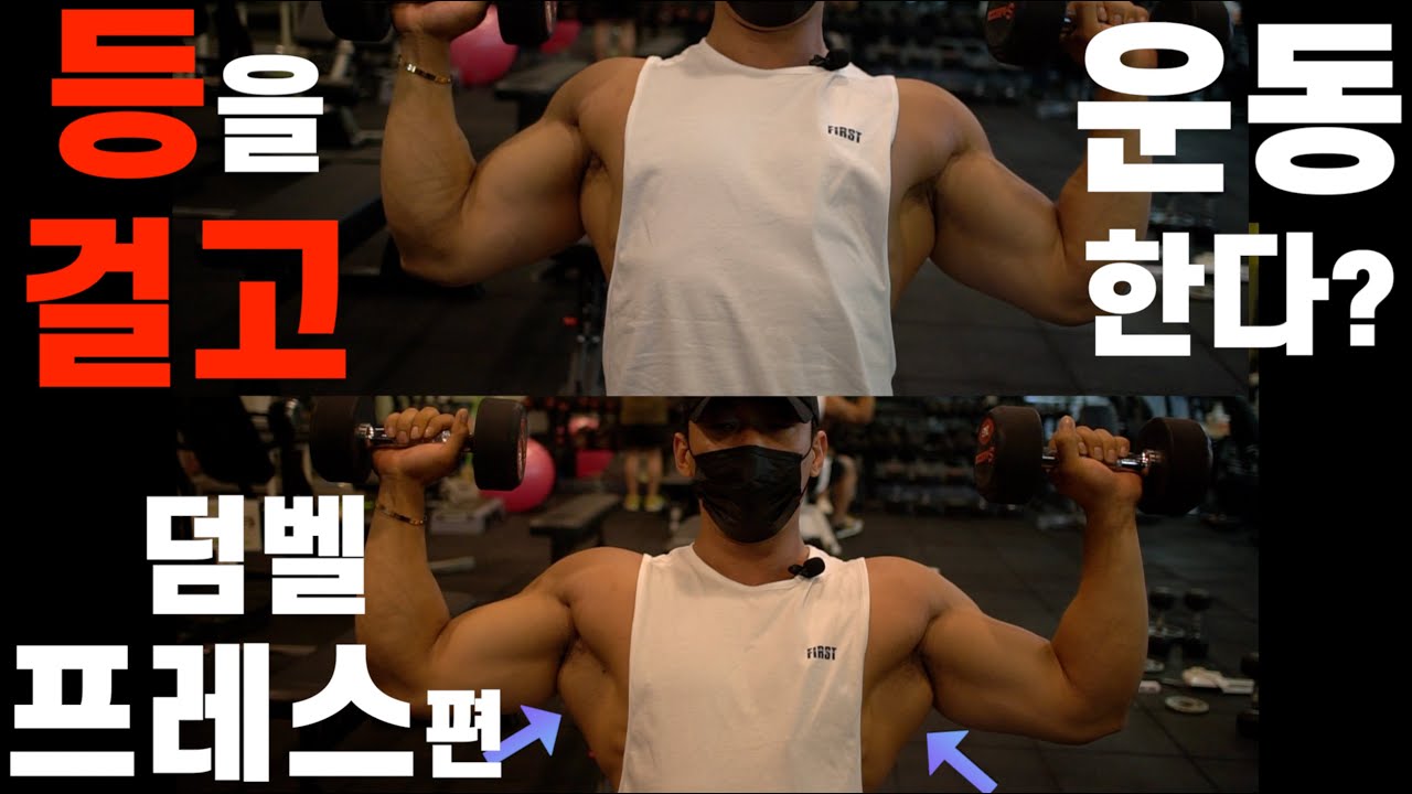 어깨 운동 이렇게 해보셨나요⁉️
등을 이용한 어깨 운동 꼭 한번 해보세요‼️
/IFBBPRO /이준호