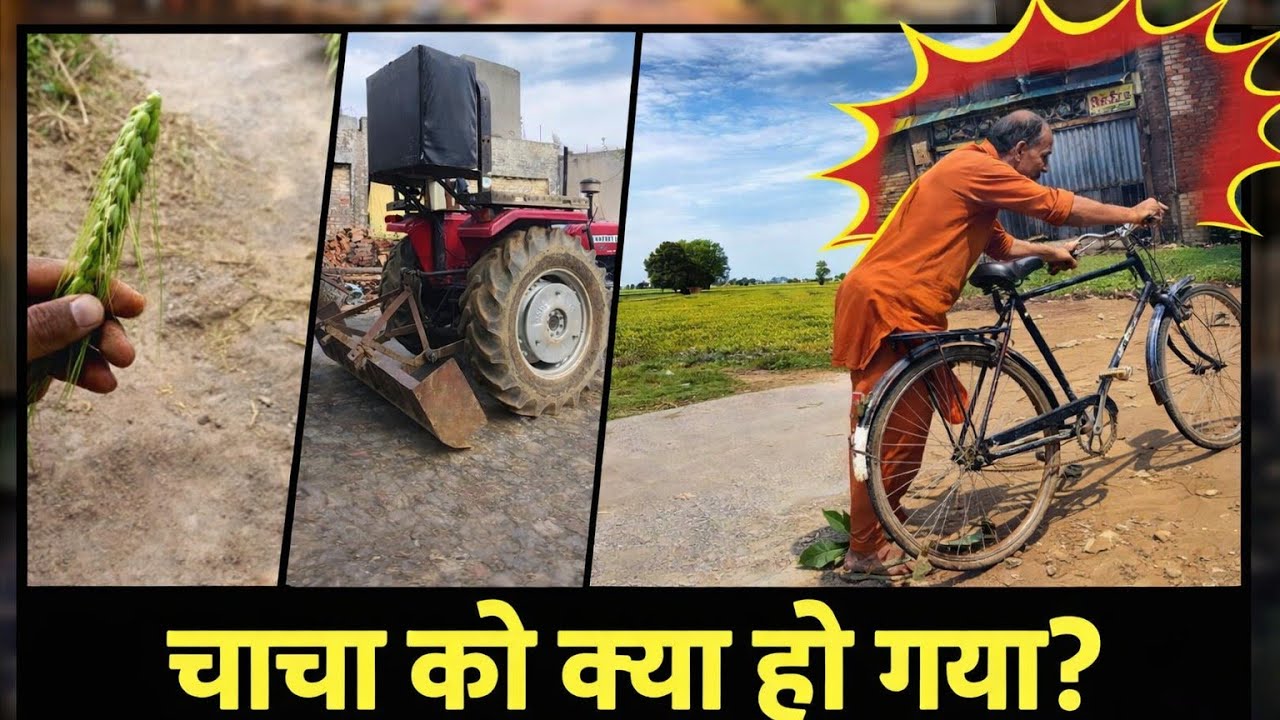 Chacha Ko Kiya Ho Gya 😮 | Socha Nhi Tha Ki Hamre Sath Aisa Hoga 😠