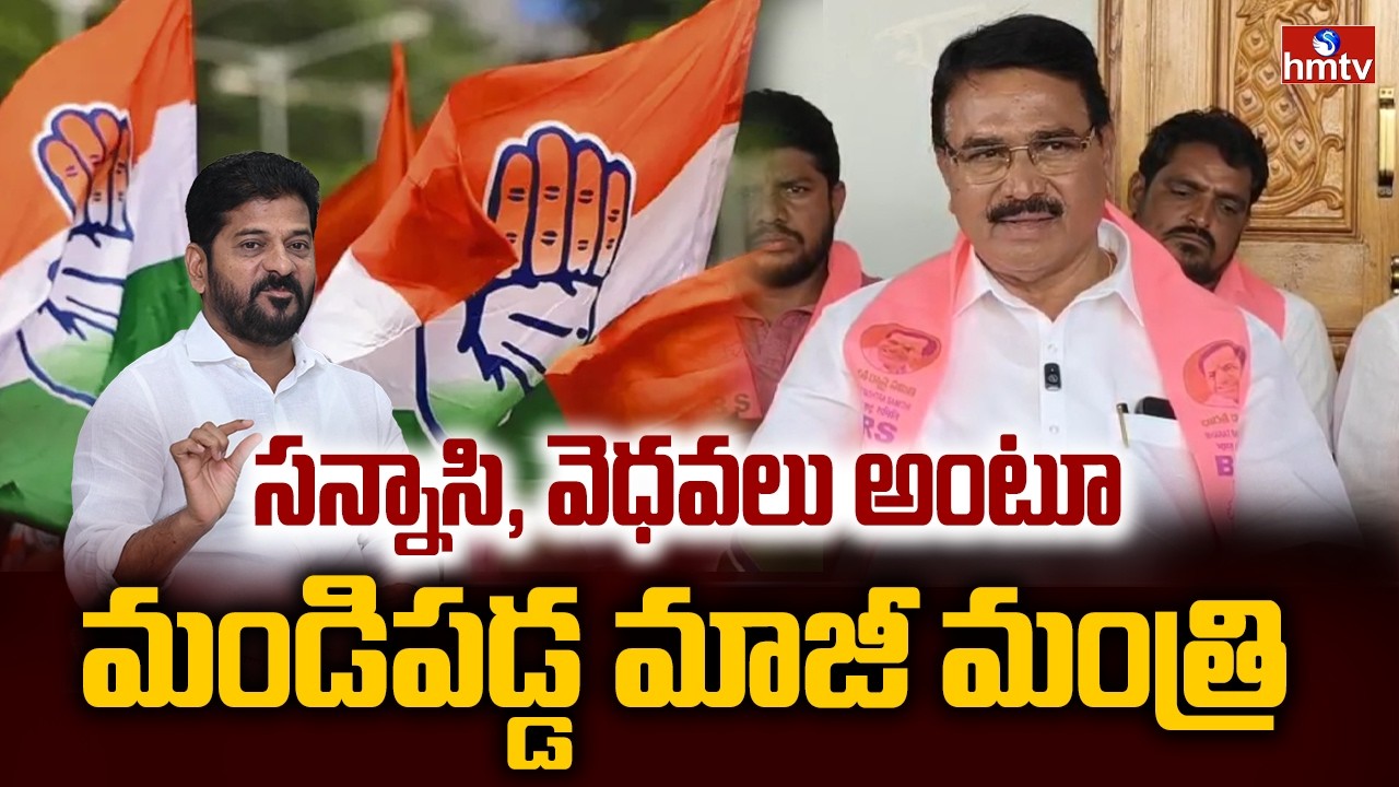 సన్నాసి, వెధవలు అంటూ మండిపడ్డ మాజీ మంత్రి | Ex Minister Niranjan Reddy Fire On Congress | hmtv