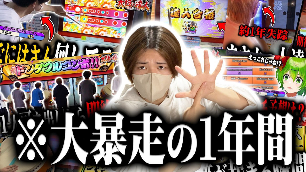 総集編6th【太鼓の達人】