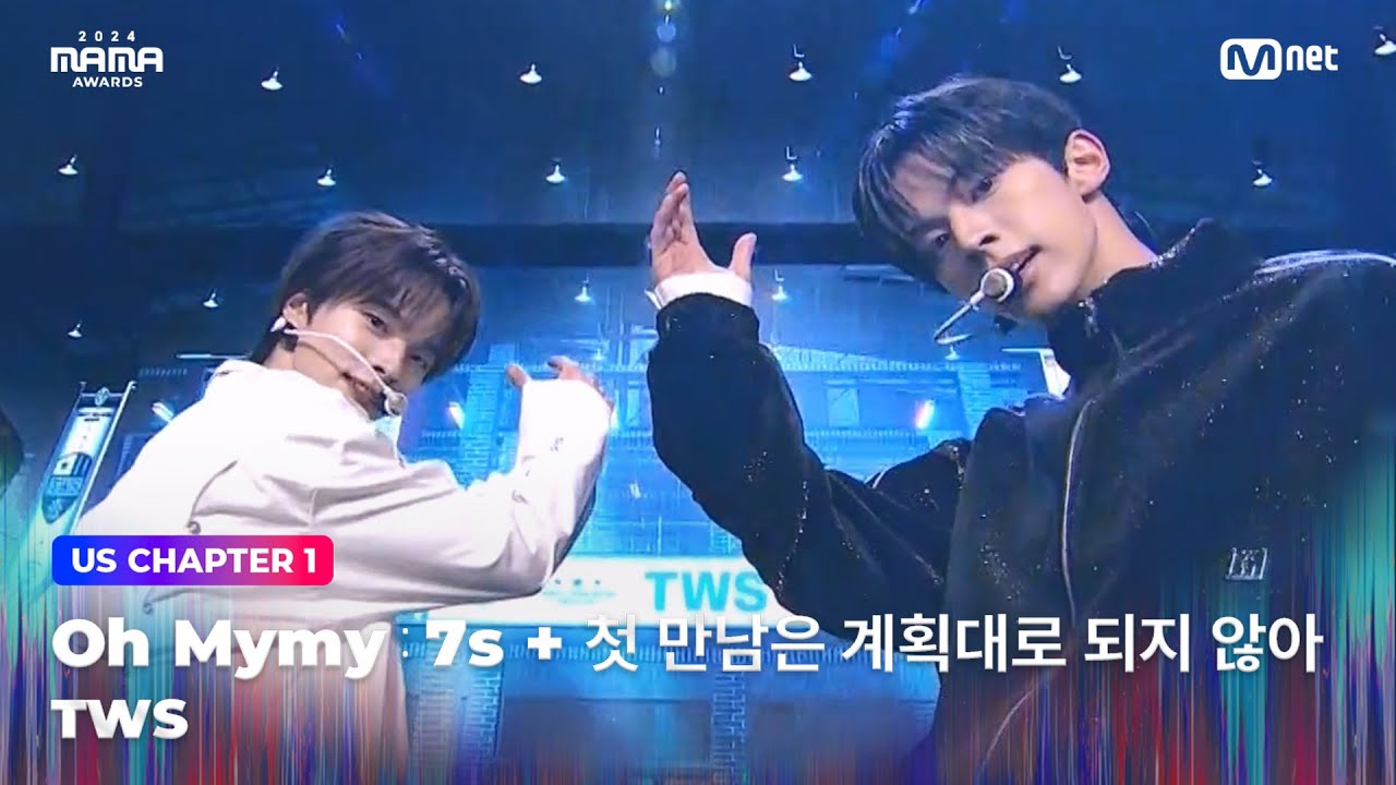 [#2024MAMA] TWS (투어스) - Oh Mymy：7s + 첫 만남은 계획대로 되지 않아 | Mnet 241122 방송