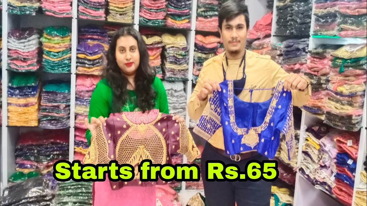 ರೆಡಿಮೇಡ್ ಬ್ಲೌಸ್ ಪ್ಯಾಕ್ಟರಿ l Chickpet Readymade Bridal Blouses Manufacturer l Starts from Rs.65