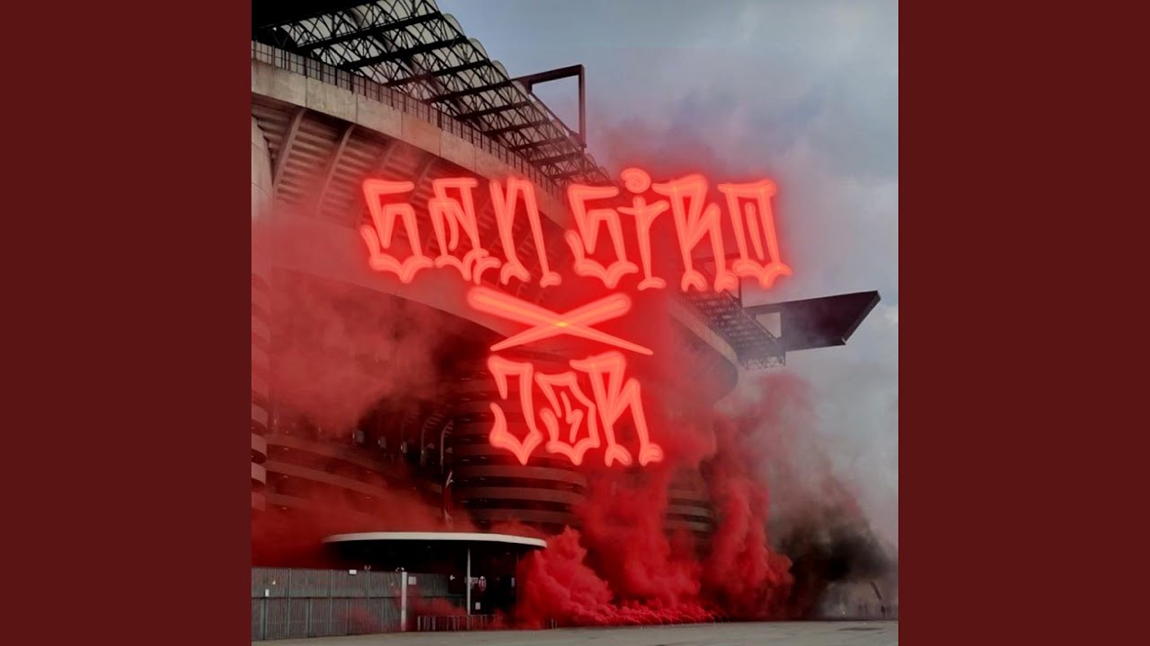 San Siro