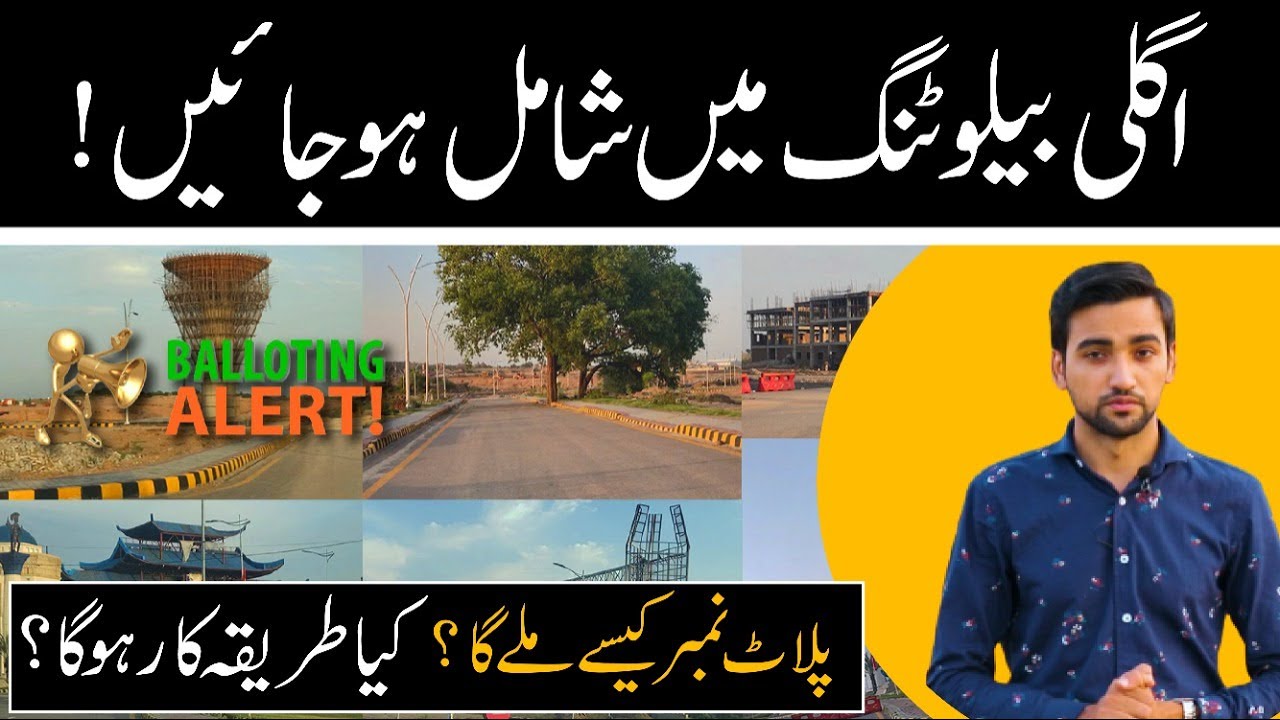Agli Balloting Main Shamil Hojaien! Next Balloting Blue World City | Complete Procedure | Discount