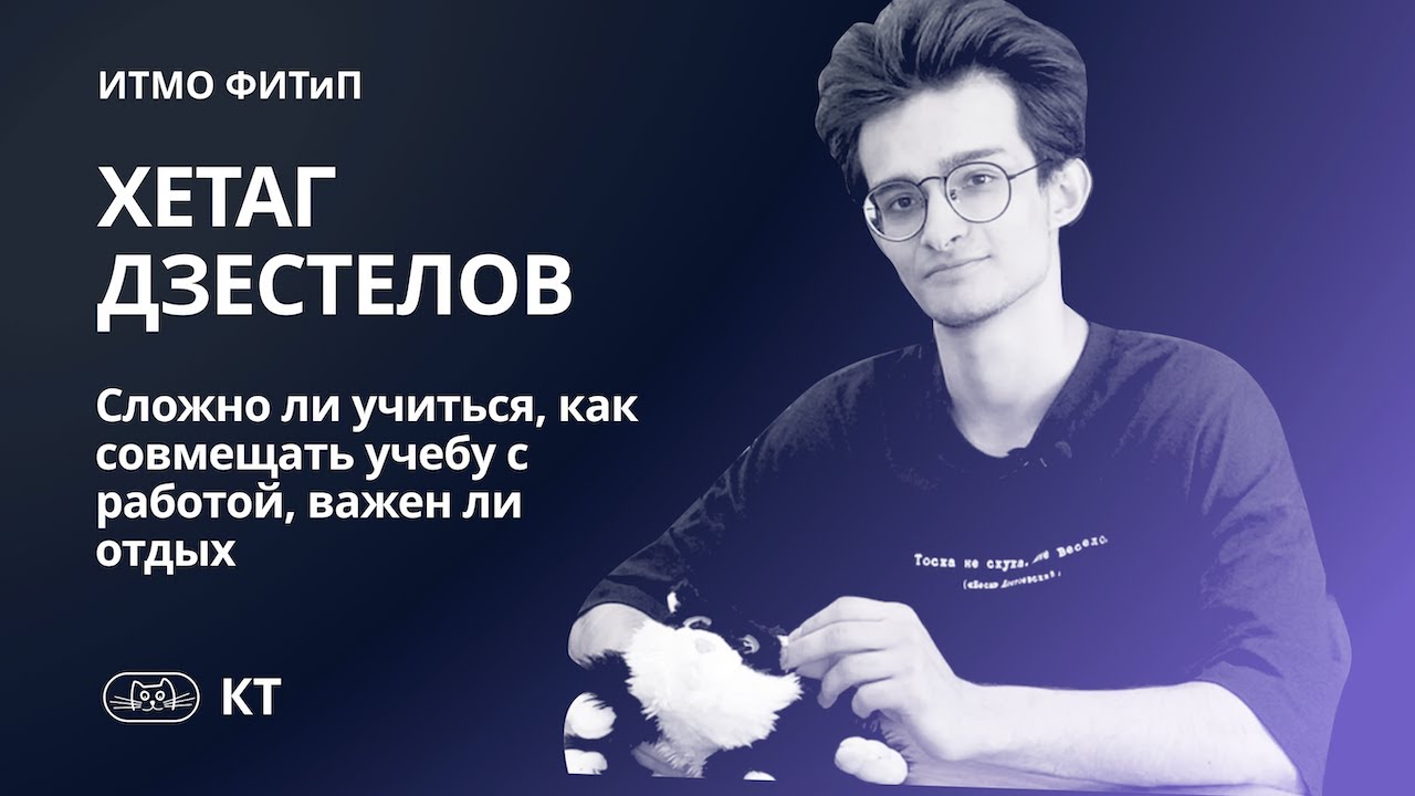 Обучение на КТ ИТМО | ПМИ | учеба, работа, уровень сложности