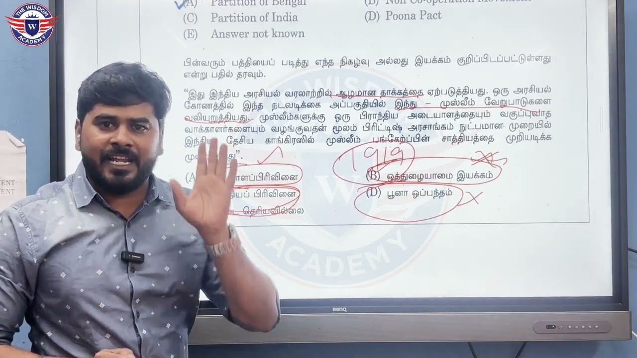 Indian National Movement Previous year Questions Discussion! Group 1 2024 🔥#tnpscgroup2 #tnpsc
