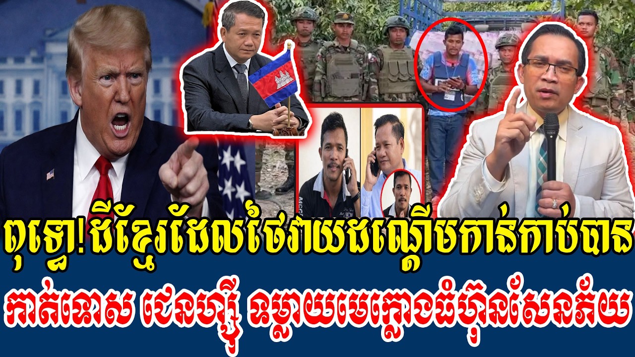 15/02/2026 Mr Muong Nareth Live Talk Show Khmer News UpdateCambodia-Thailand border issue