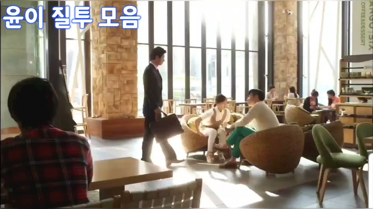 신사의 품격
윤이 질투 모음