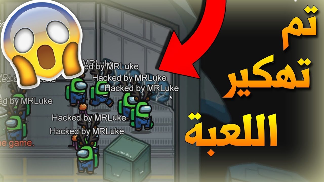 دخلت مع هكر في قيم في لعبة التحقيقات😱🔥!!؟| Among Us