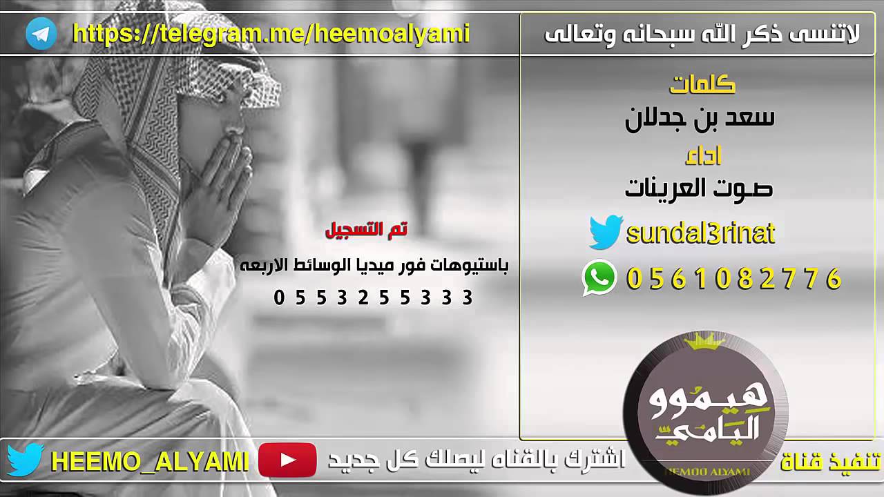 صوت العرينات