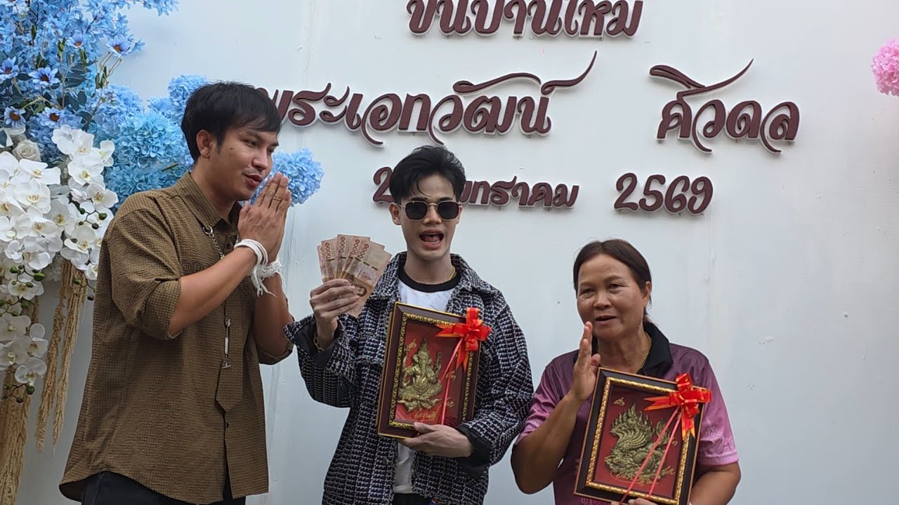 คิดไม่ถึง มานะ&ฮักแพงจะเซอร์ไพรส์พ่อวัฒน์แบบนี้‼️#วัฒน์ศิวดล #มานะน้อย #ฮักแพง #ขึ้นบ้านใหม่ 