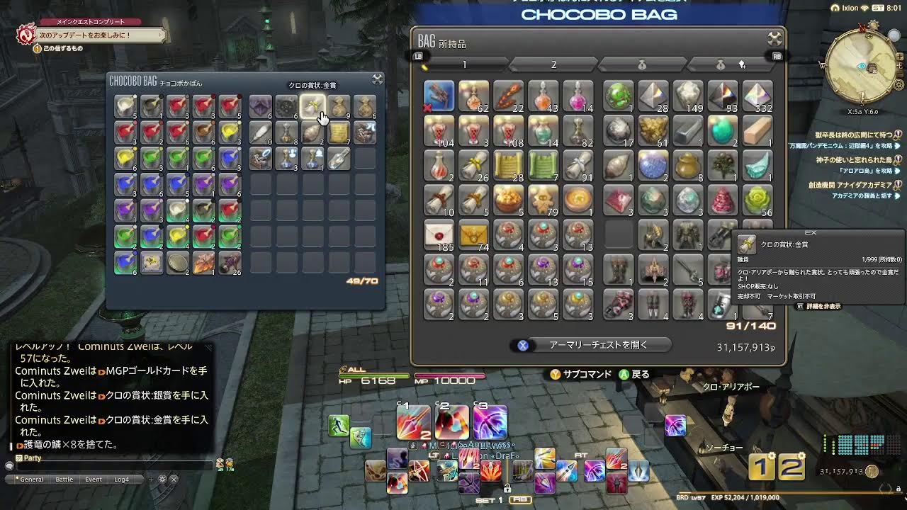 復活のFF14