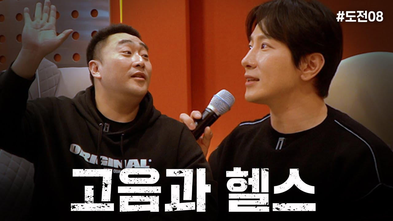 헬창들이 노래를 잘하는 이유 (with.보컬 일타강사 장효진)