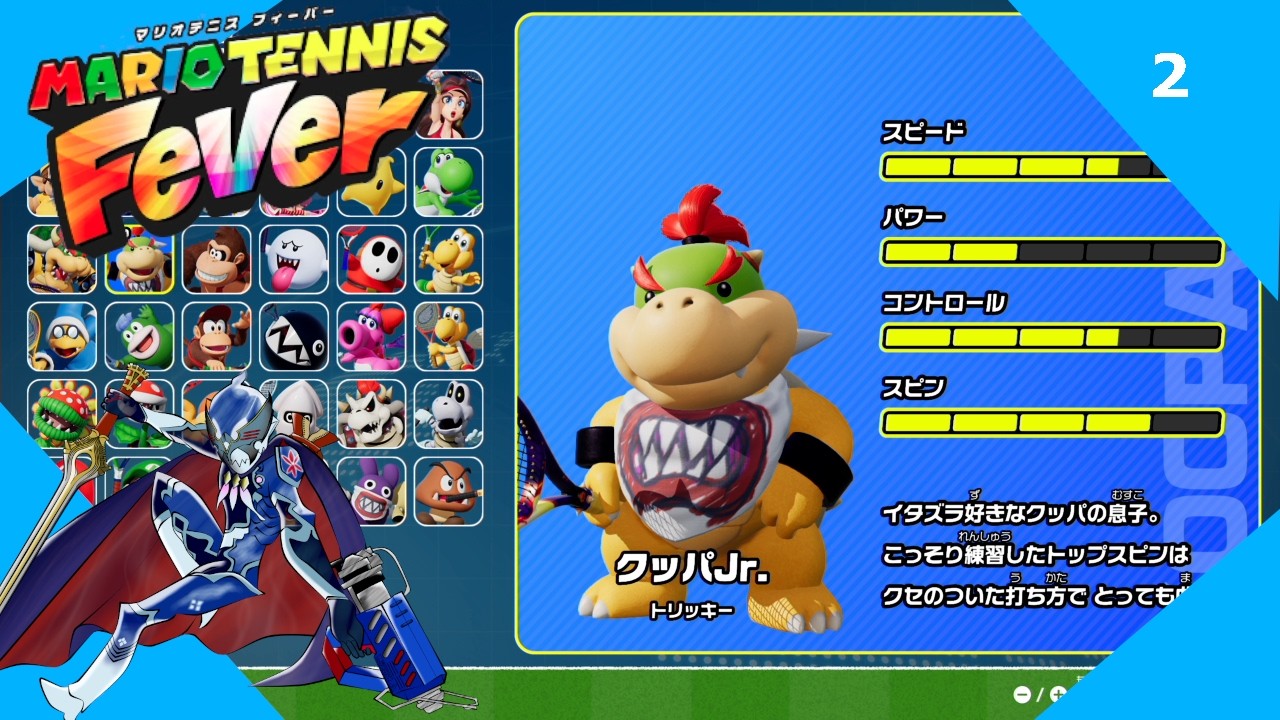 【マリオテニスフィーバー】ダブルス奮闘記2