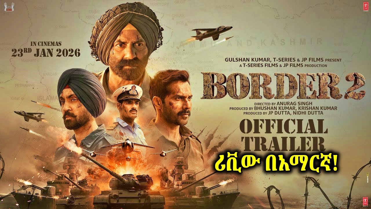 Border 2 Trailer Review በአማርኛ | ሰኒ ዲዮል በታላቅ ግርማ ተመለሰ! 🇮🇳🔥