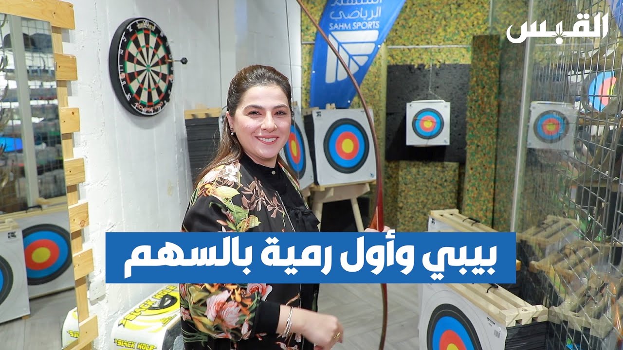 كويتيون يعيدون إحياء رياضة رمي القوس على ظهر الخيل